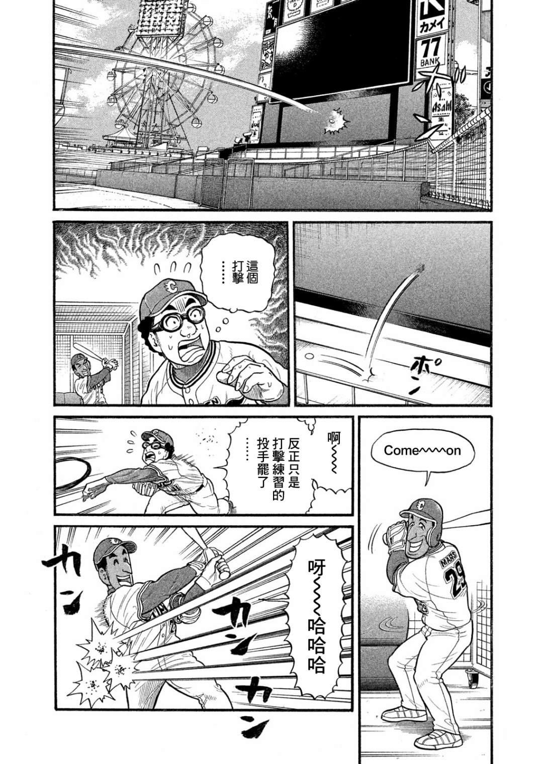 第03部06话