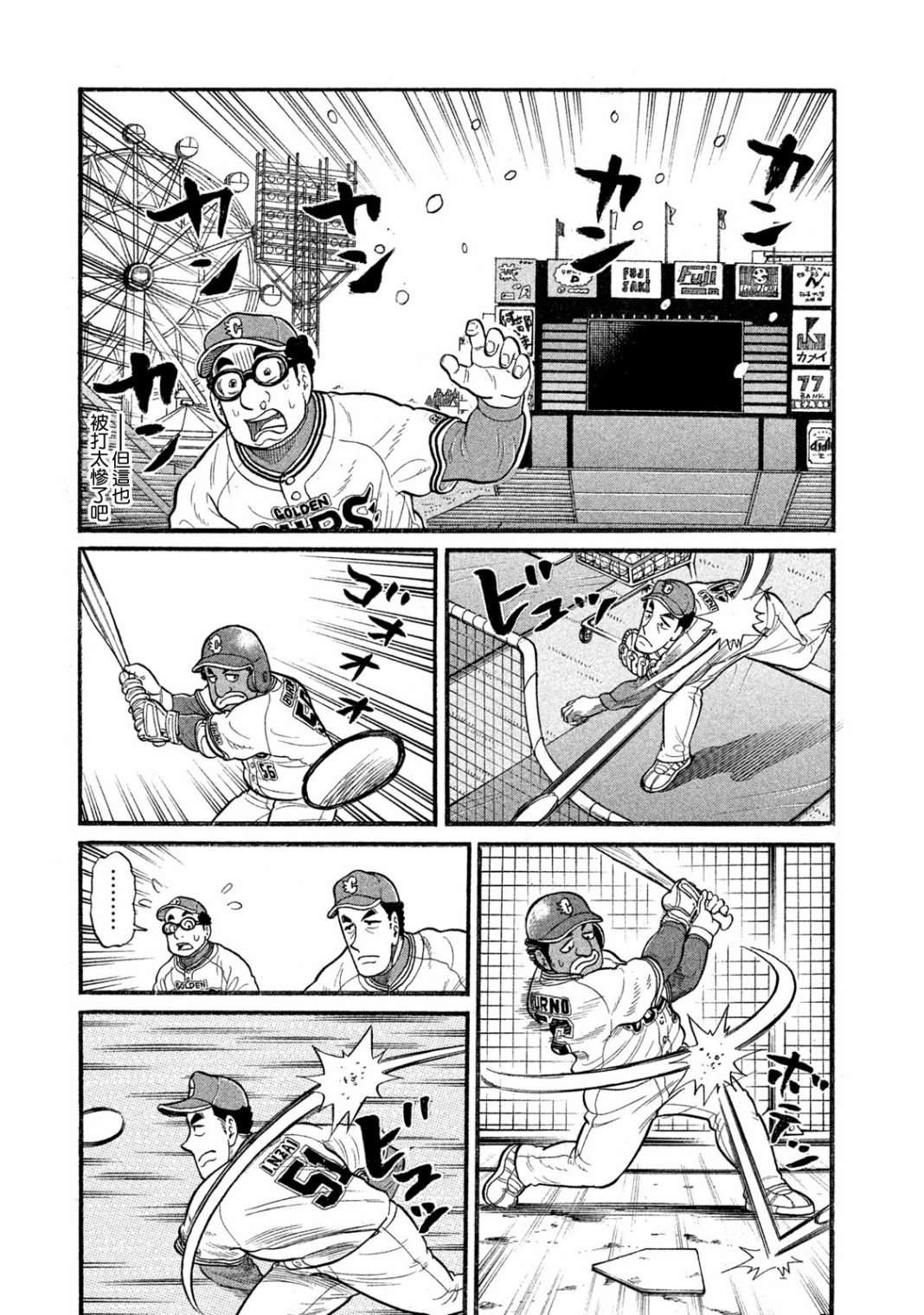 第03部06话