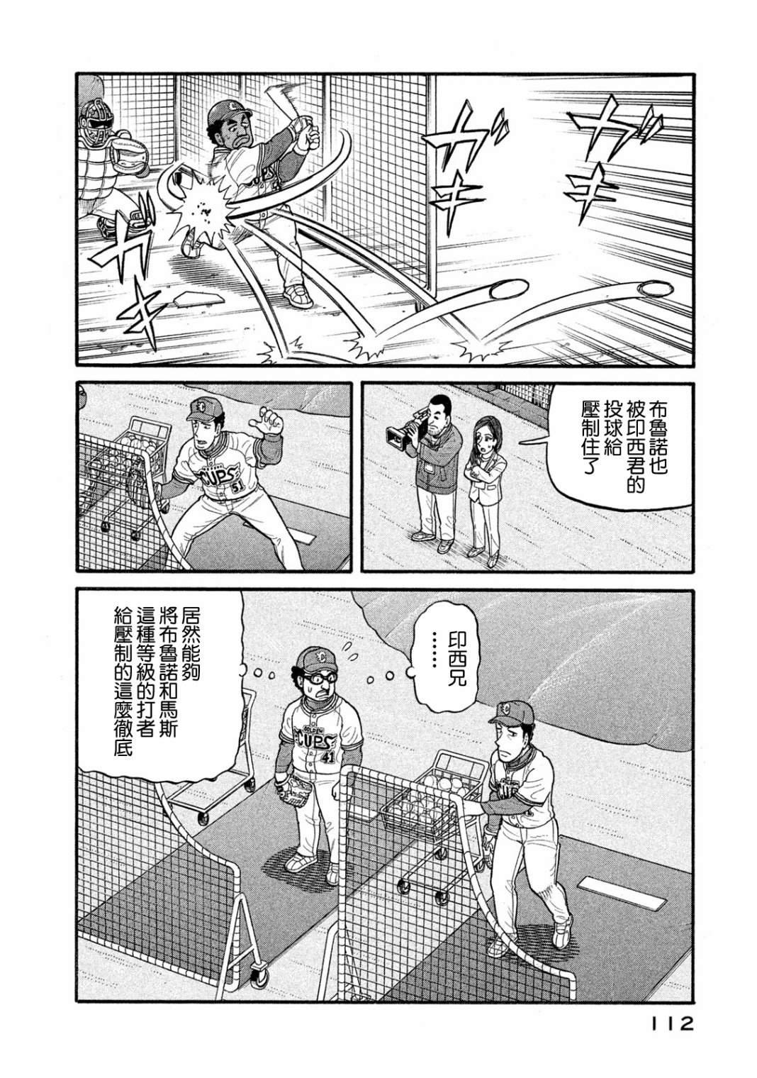 第03部06话