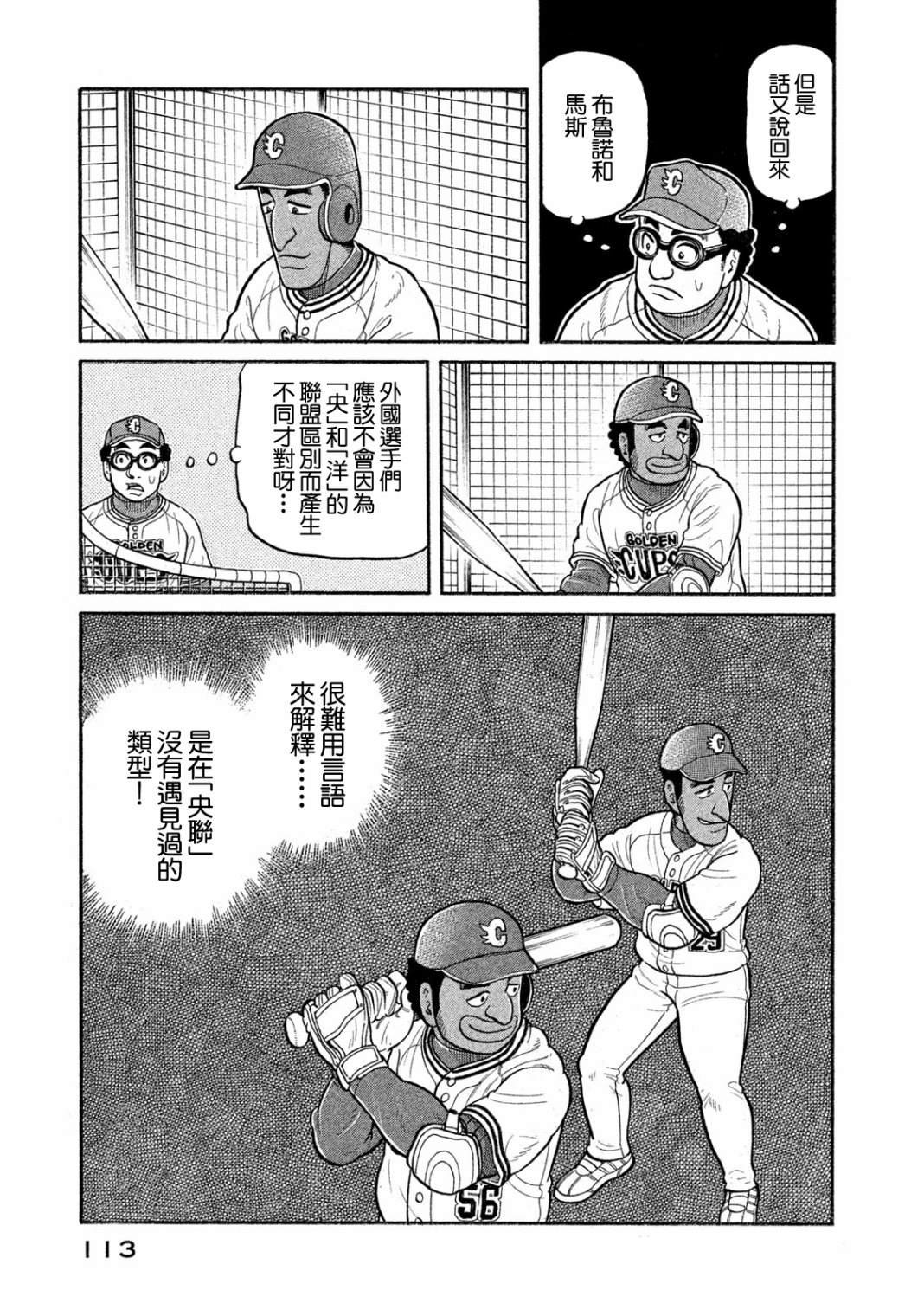 第03部06话