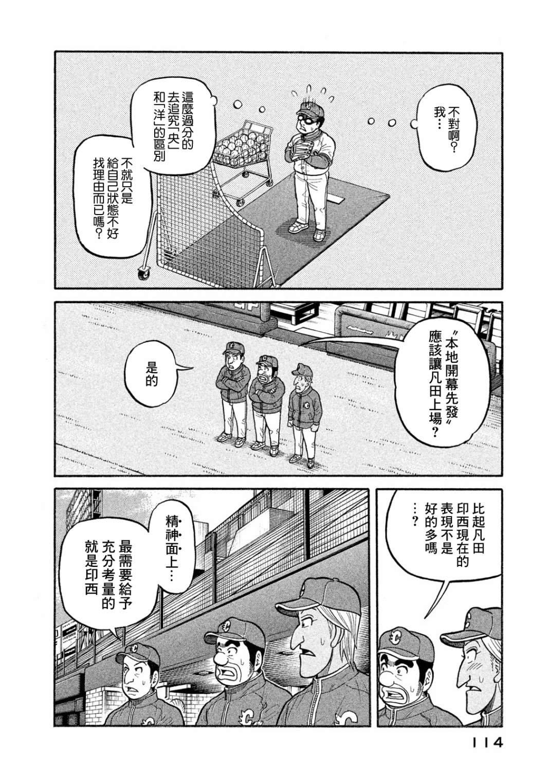 第03部06话