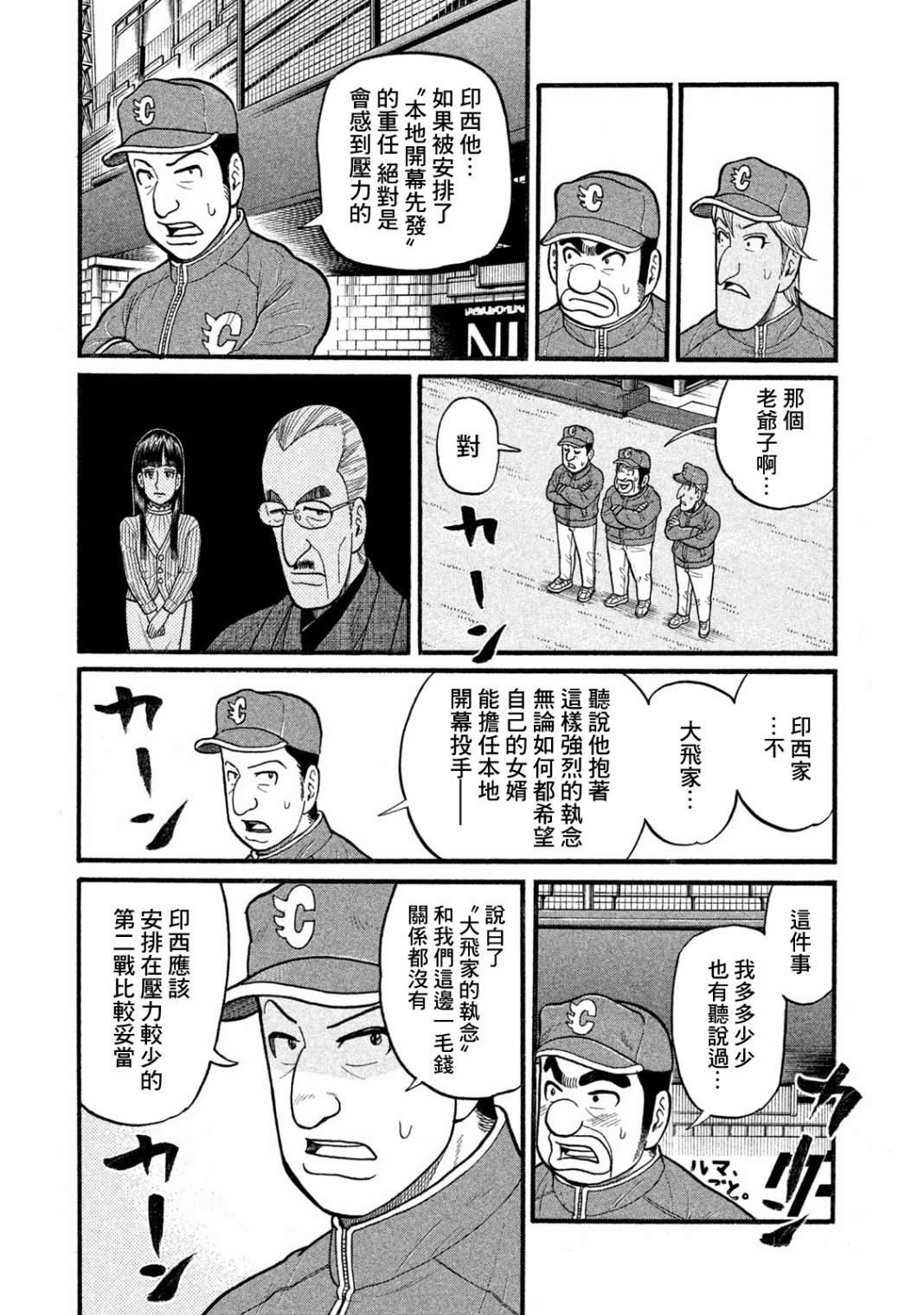 第03部06话