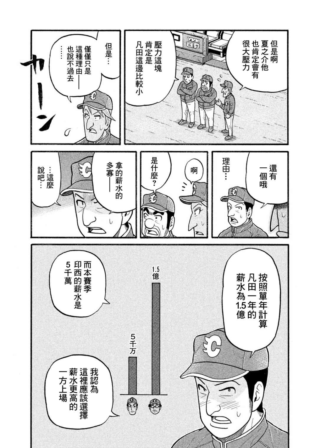 第03部06话