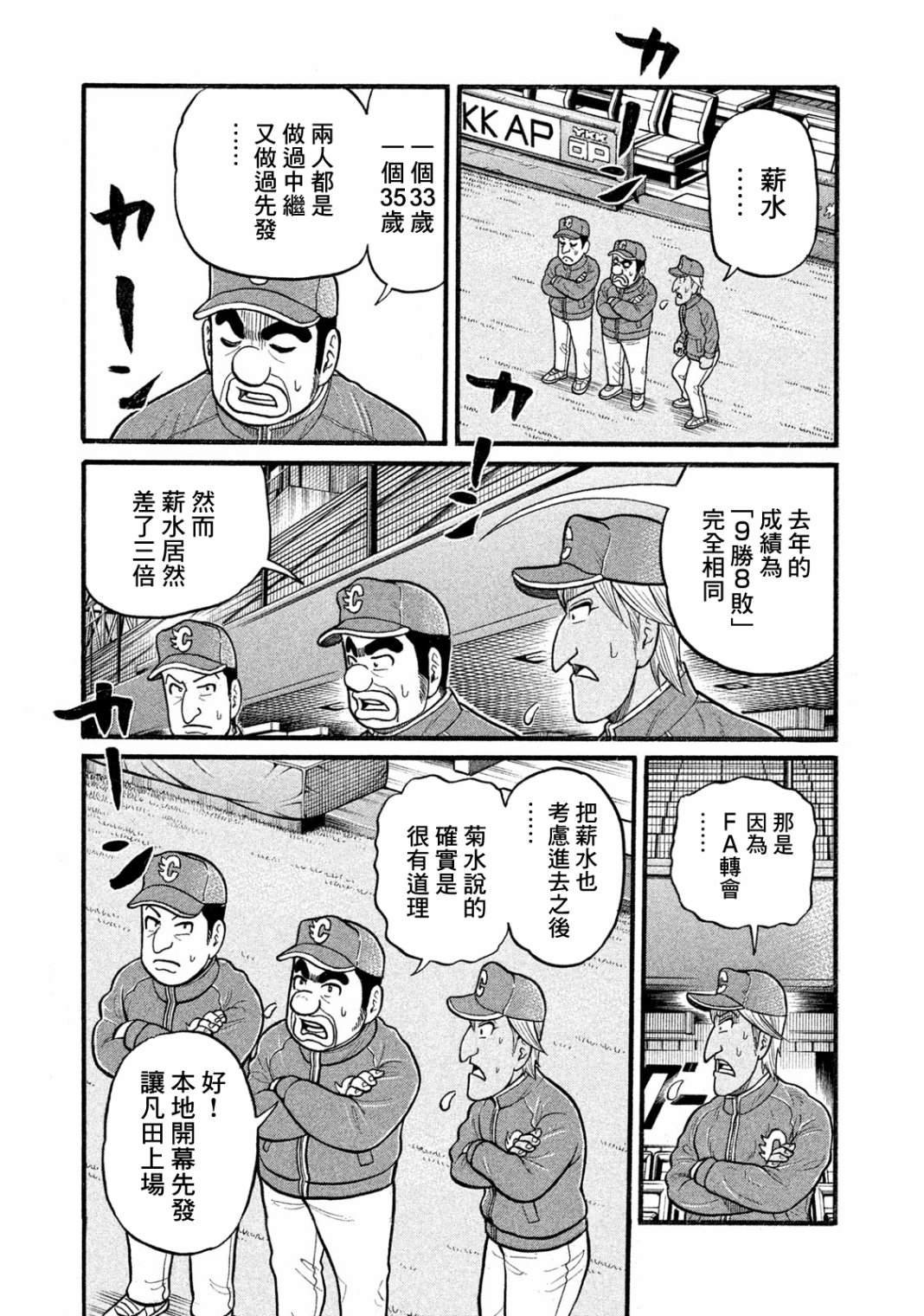 第03部06话