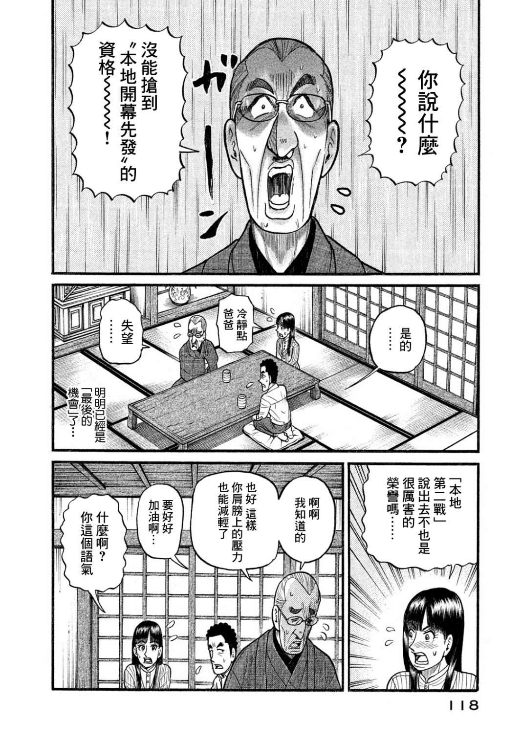 第03部06话
