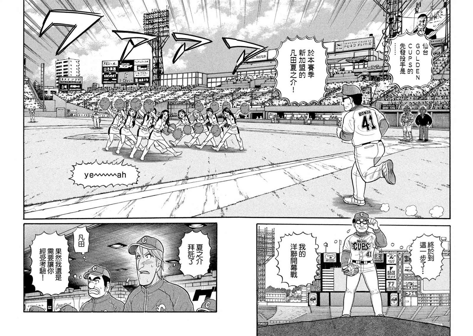 第03部06话