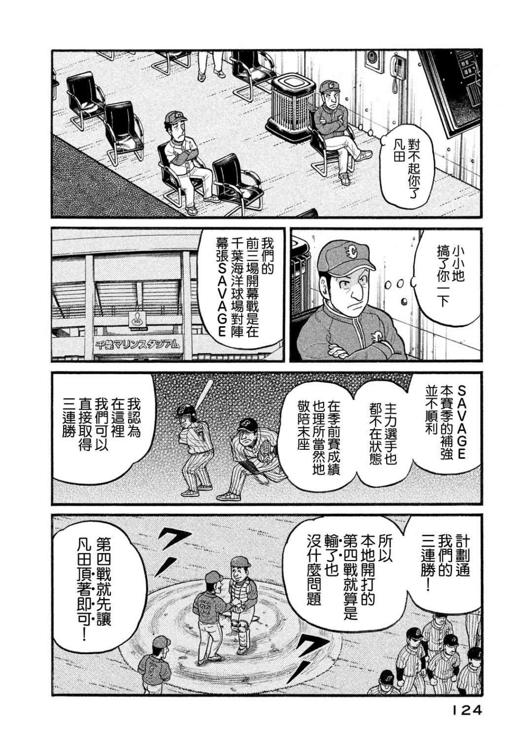 第03部06话