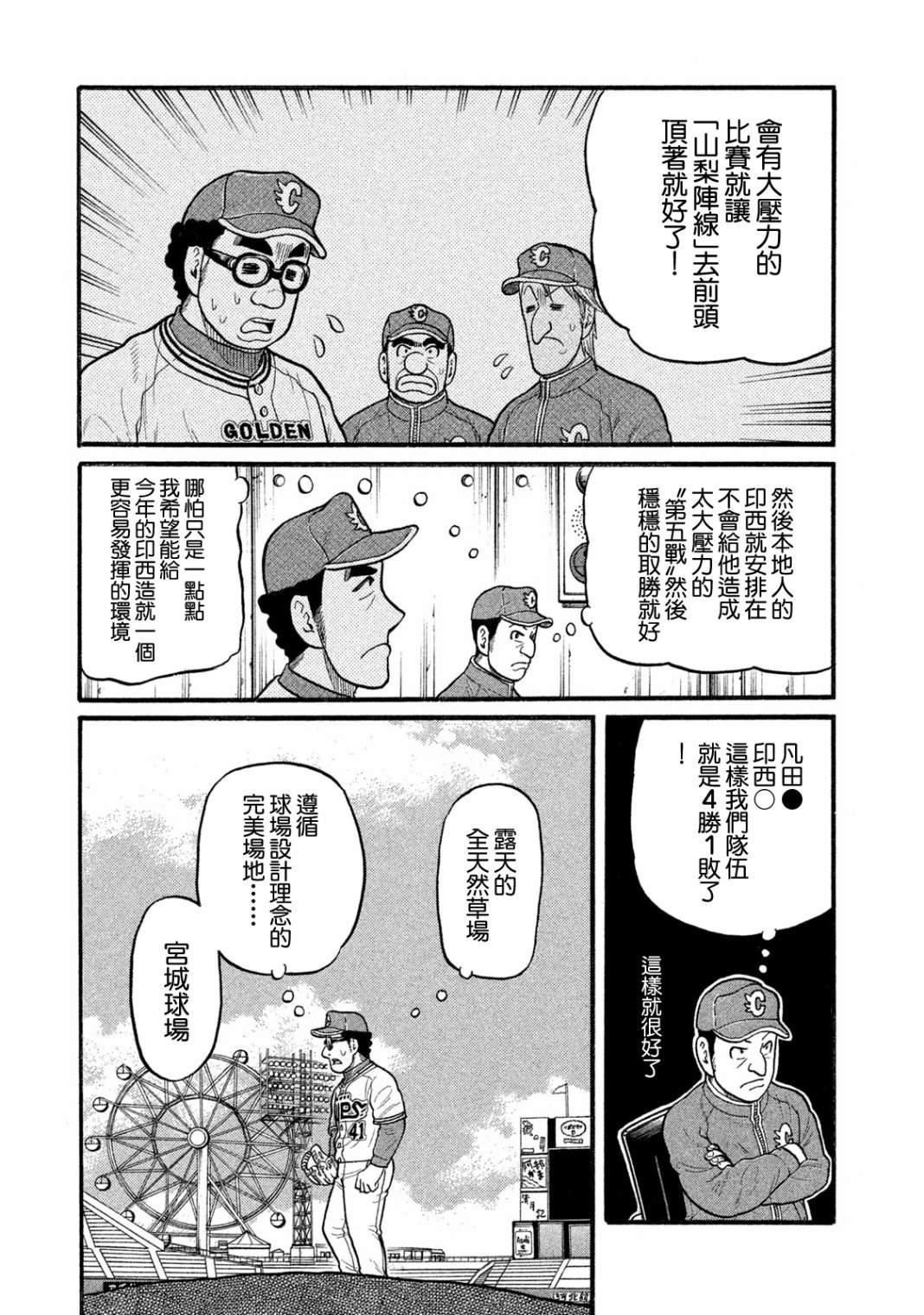 第03部06话