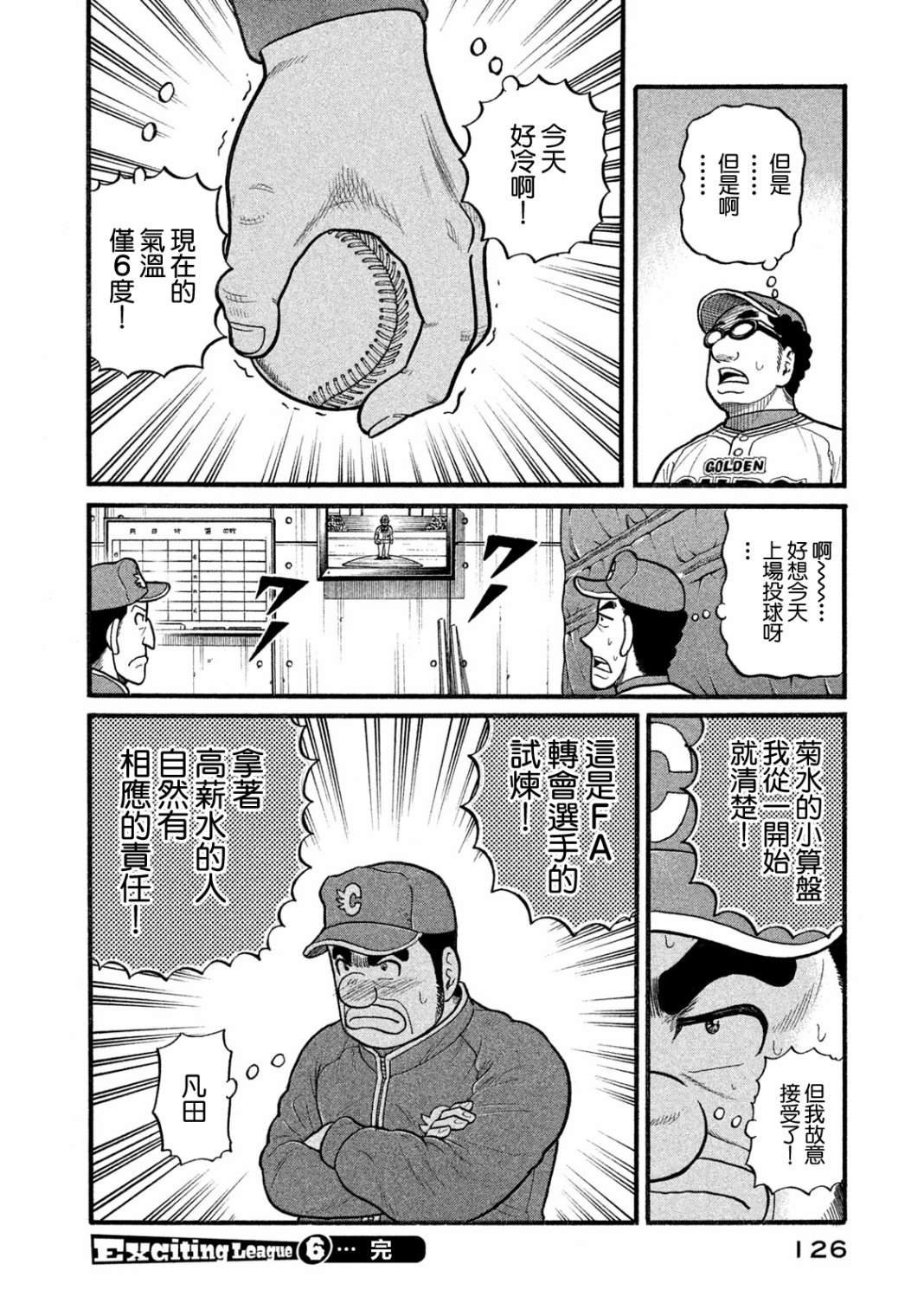 第03部06话