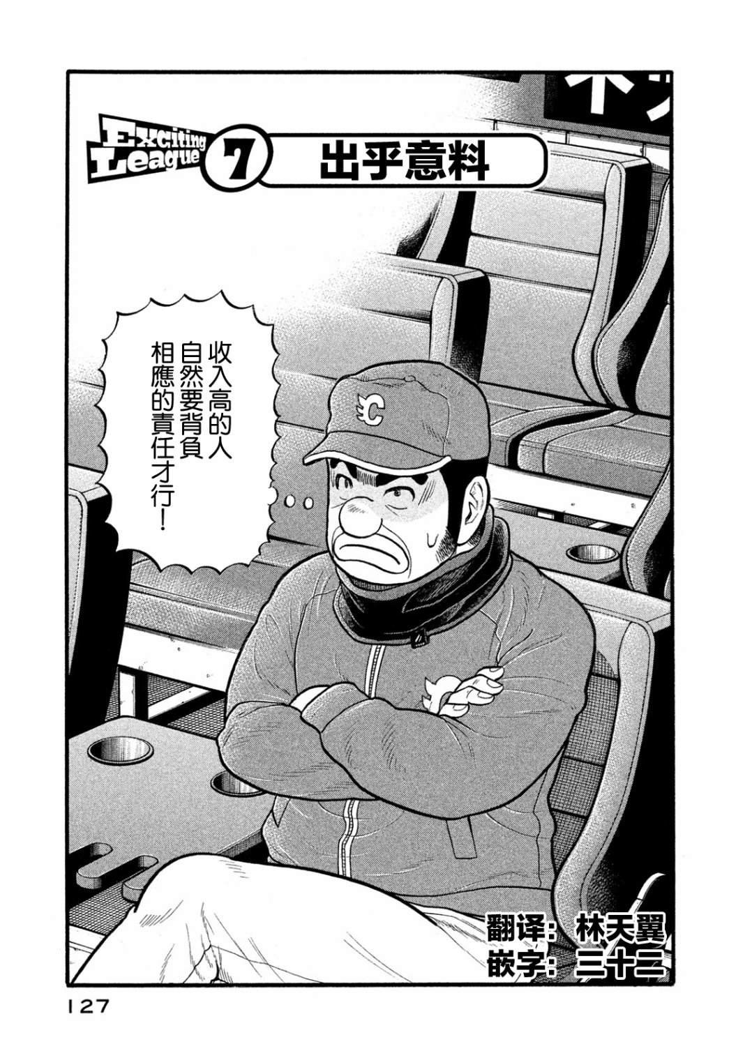 第03部07话