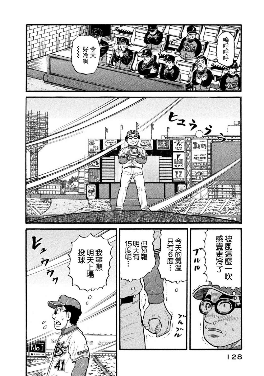 第03部07话