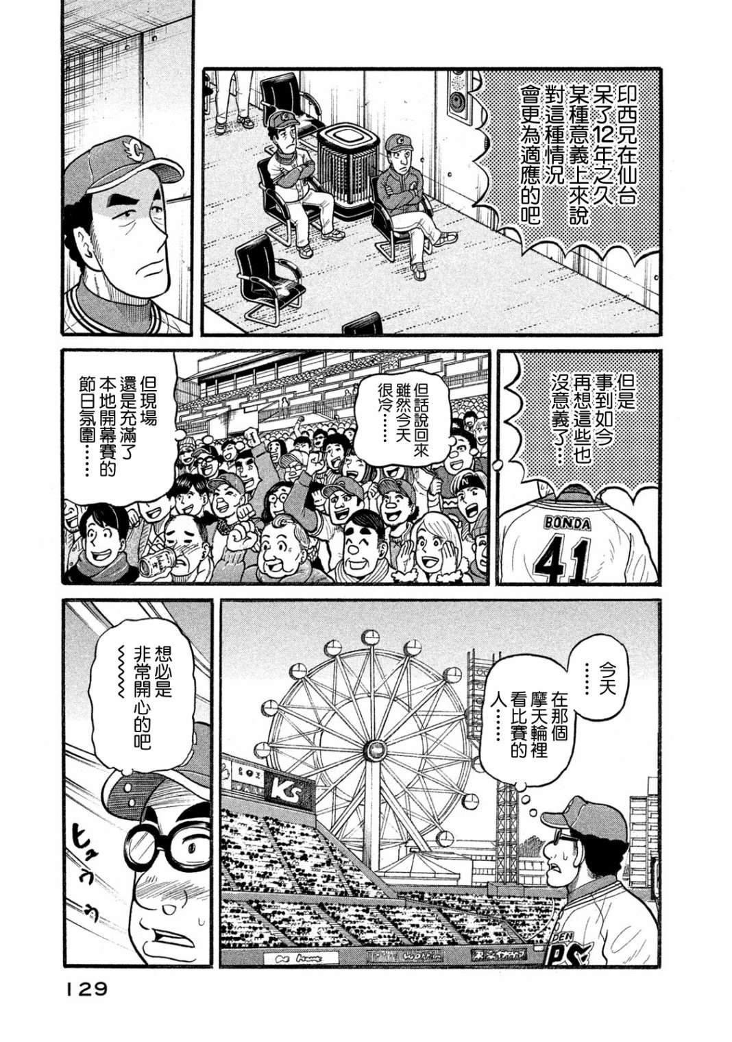 第03部07话