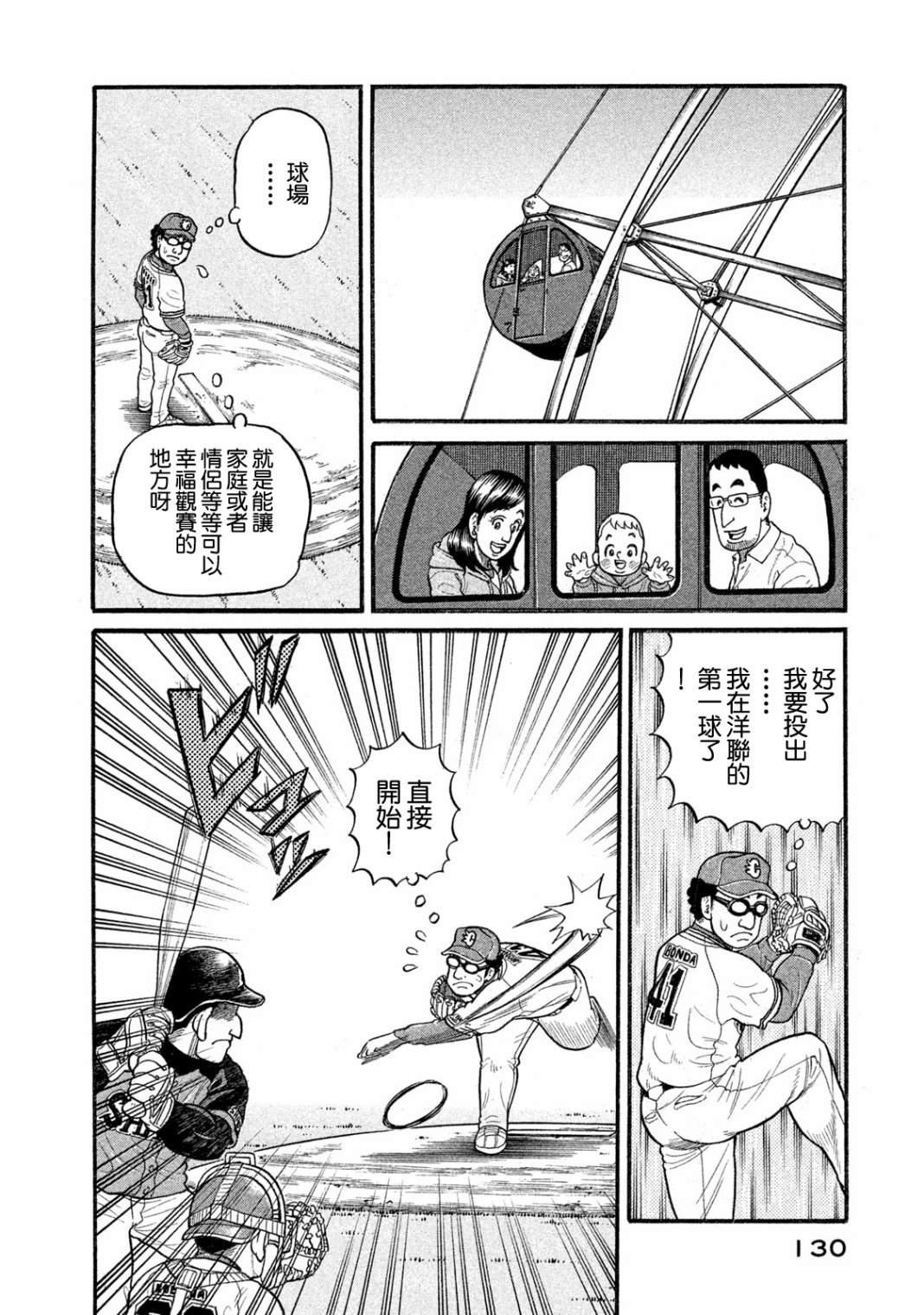 第03部07话