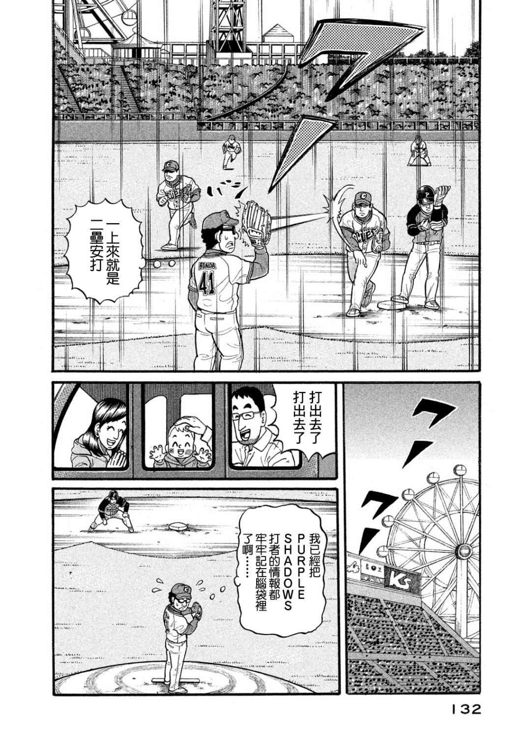 第03部07话