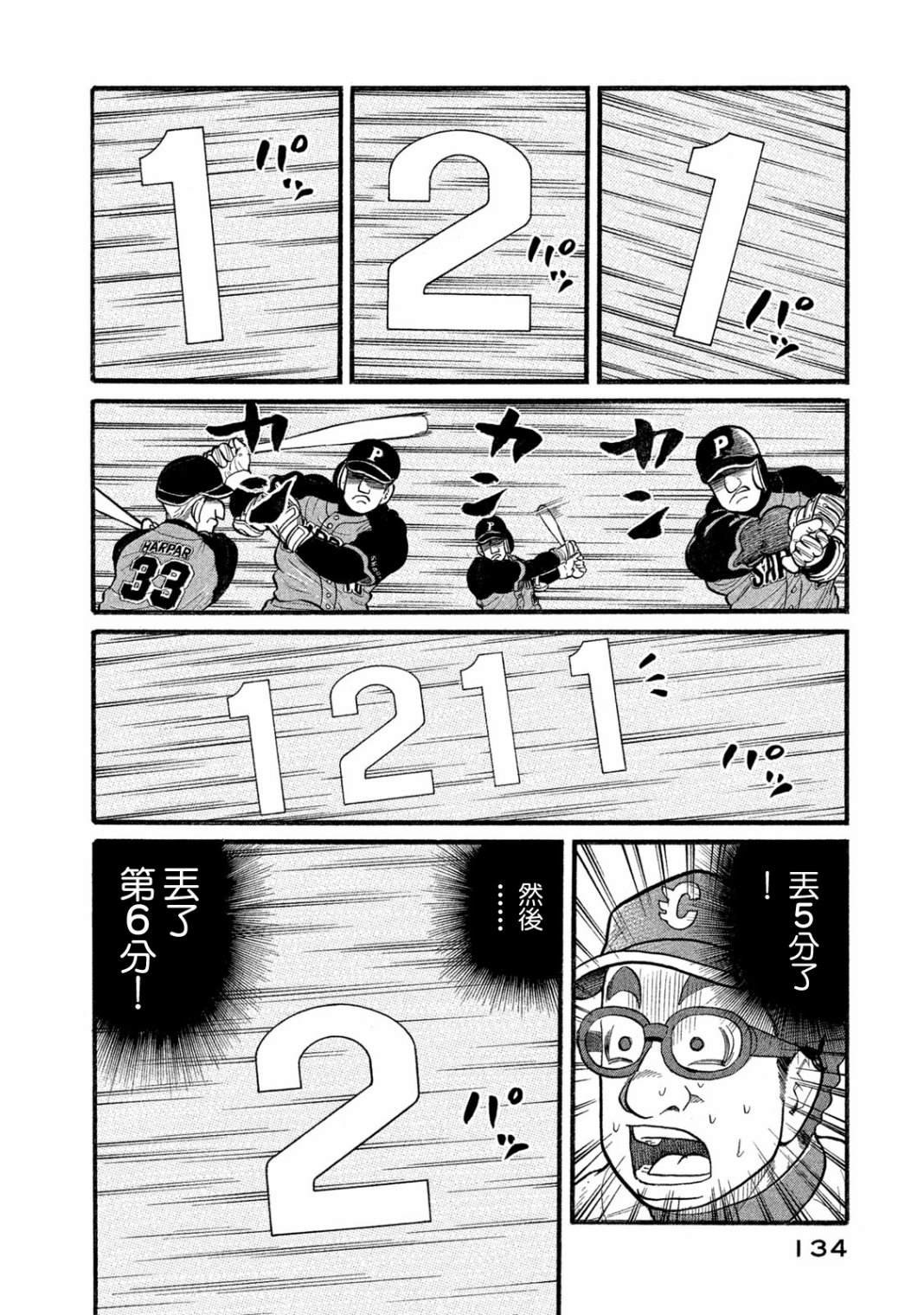 第03部07话