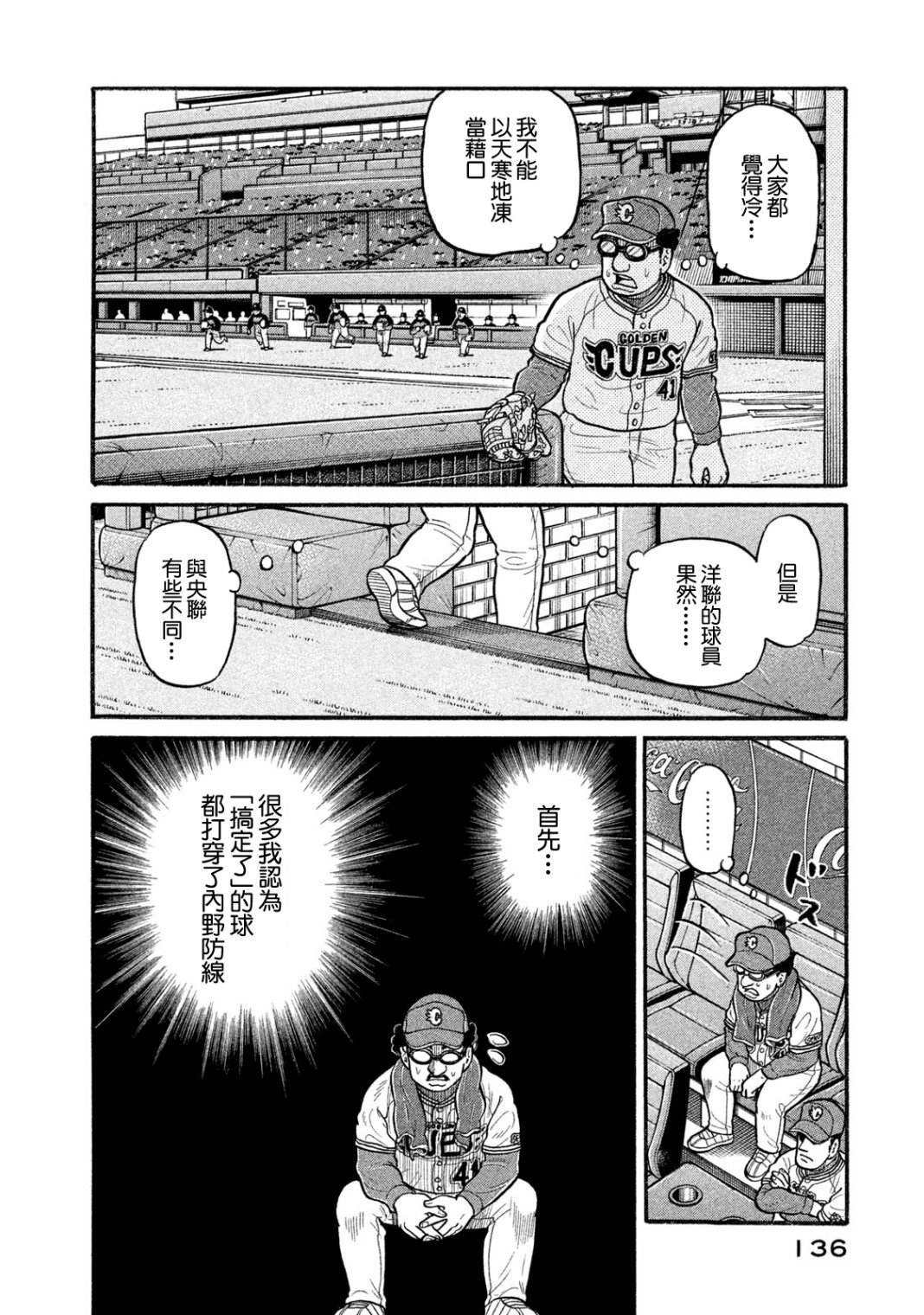 第03部07话