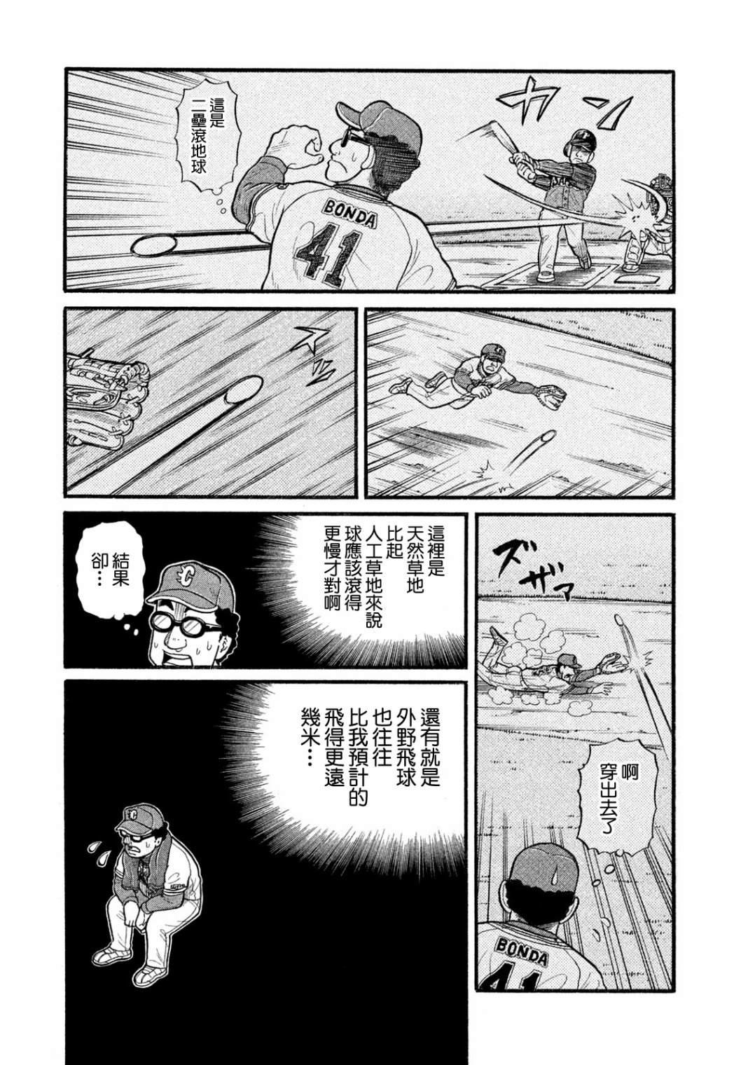 第03部07话