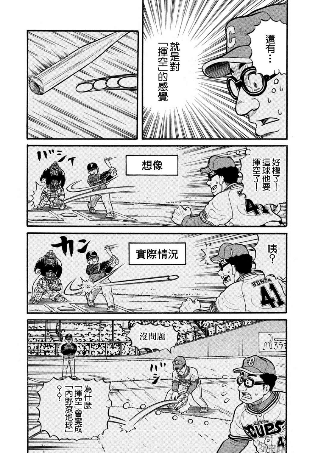 第03部07话