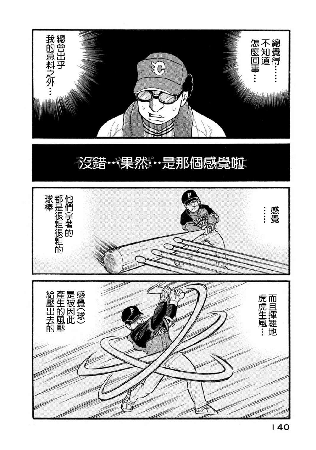 第03部07话