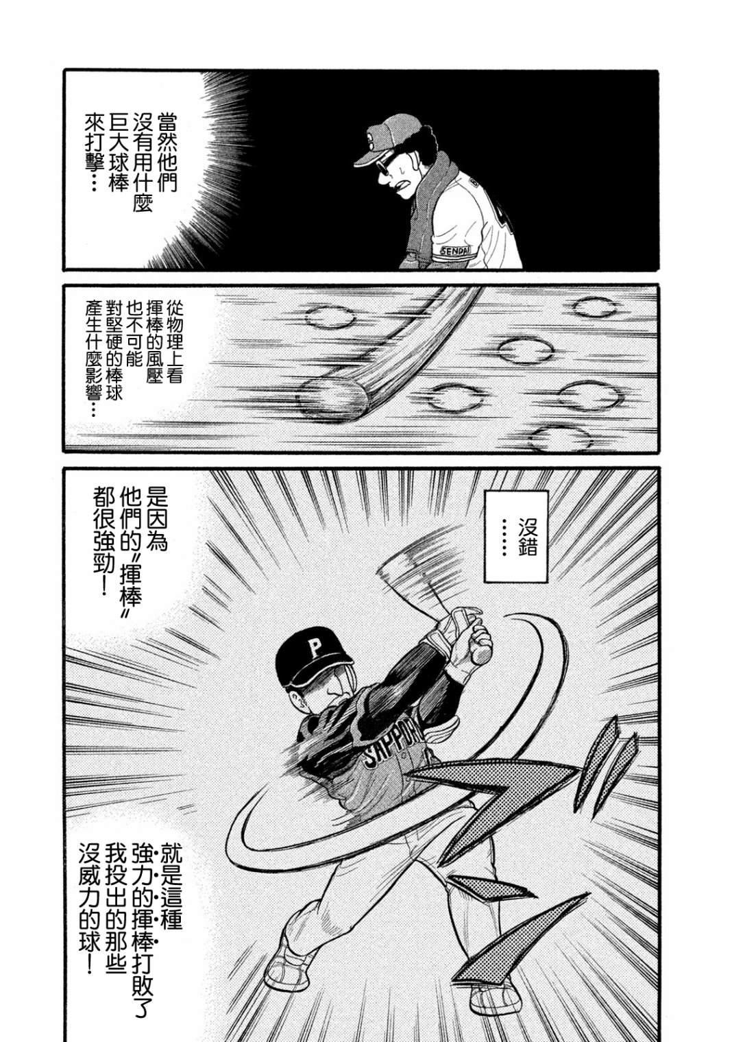 第03部07话