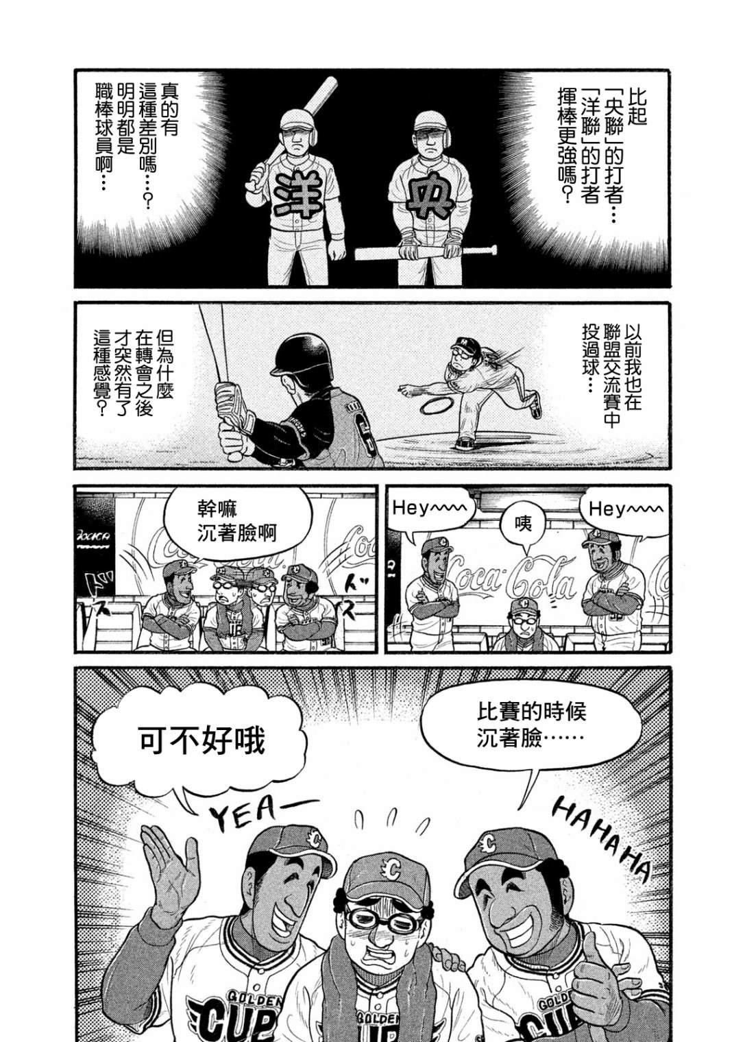 第03部07话