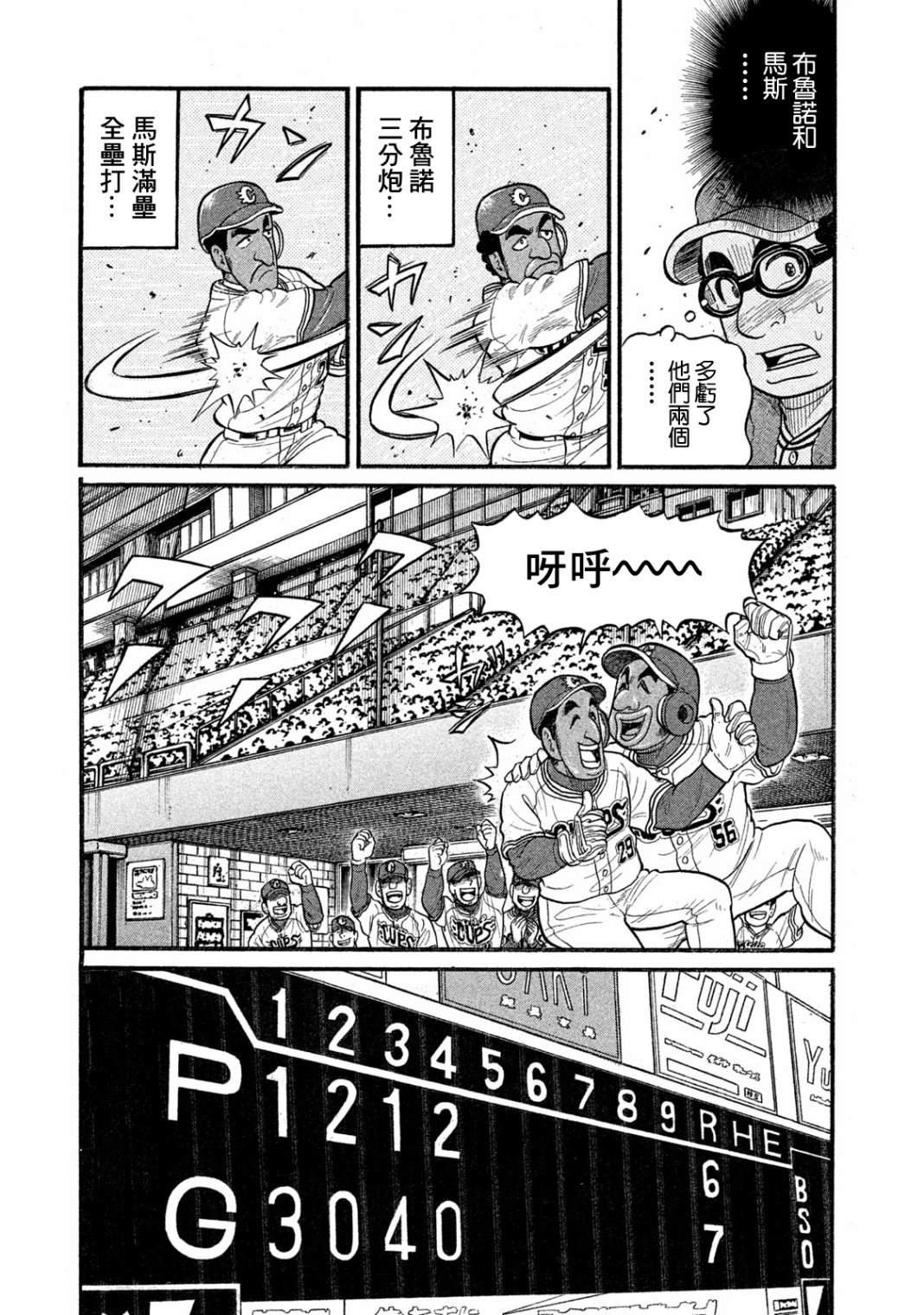 第03部07话