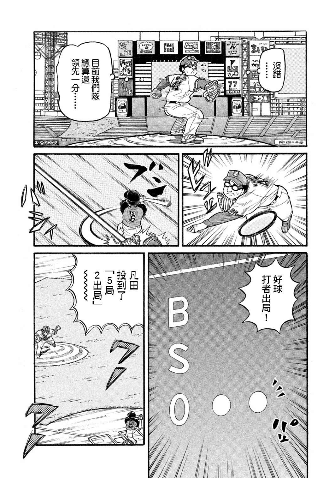 第03部07话
