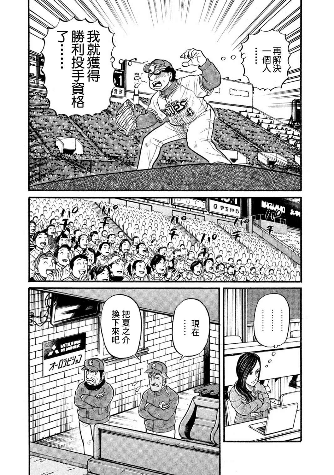 第03部07话