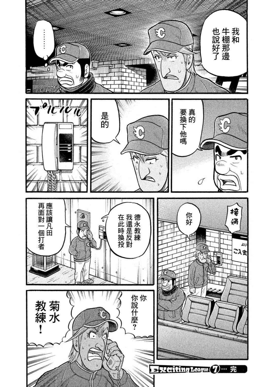 第03部07话
