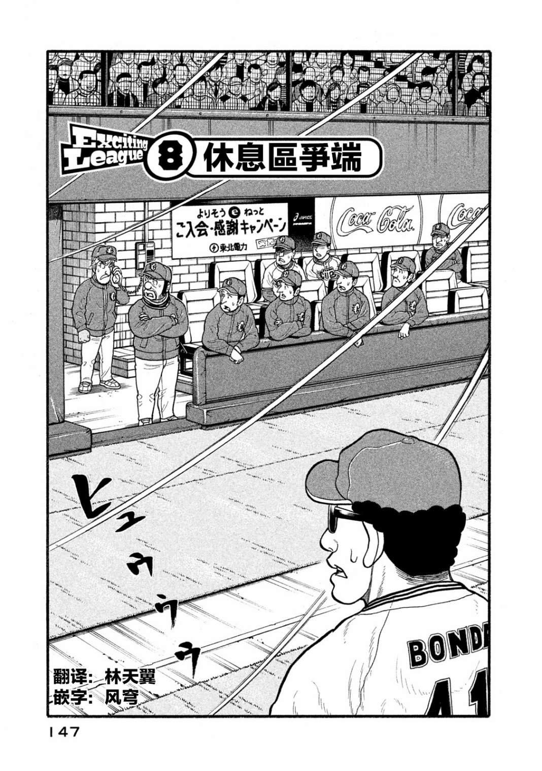第03部08话