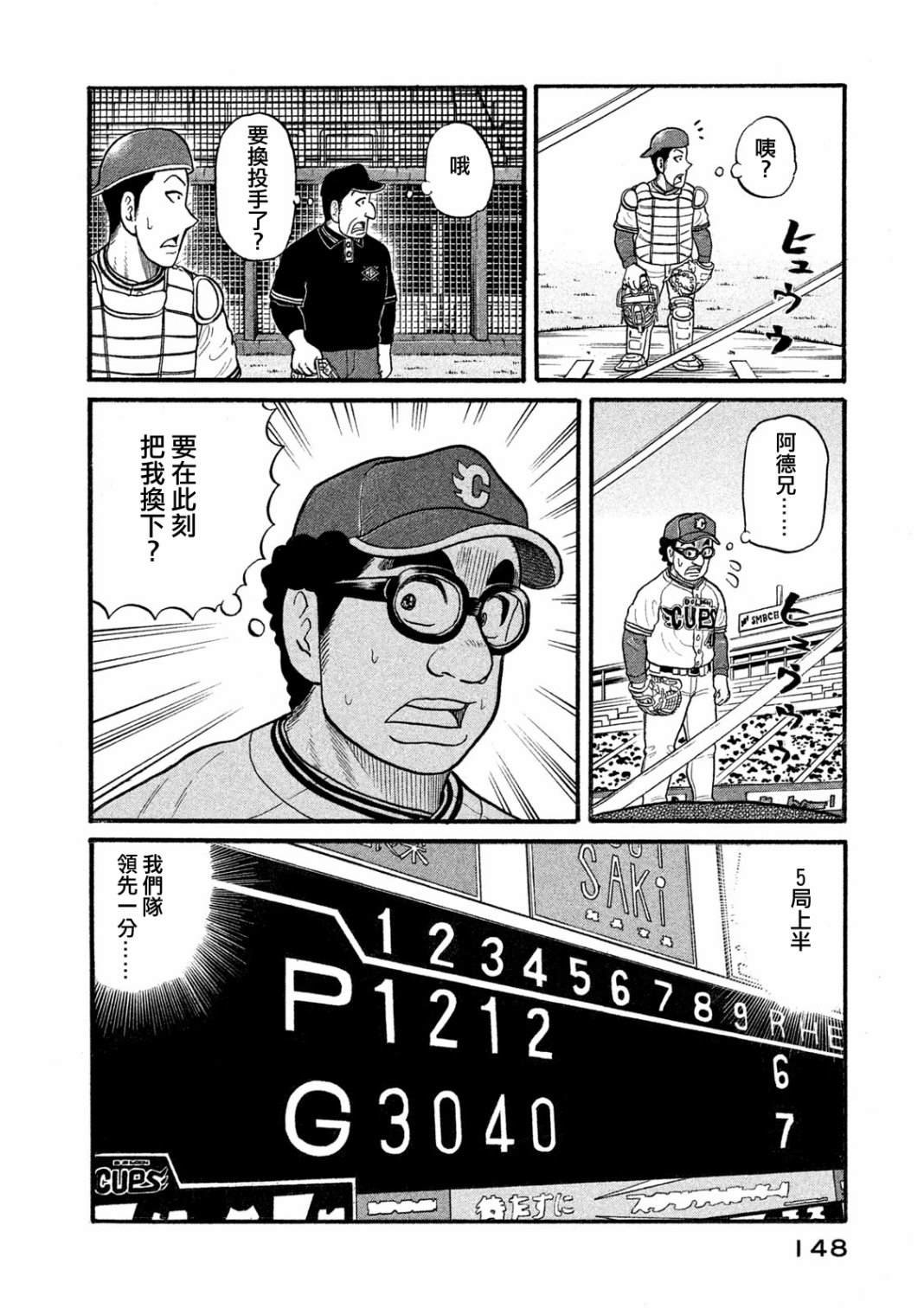 第03部08话