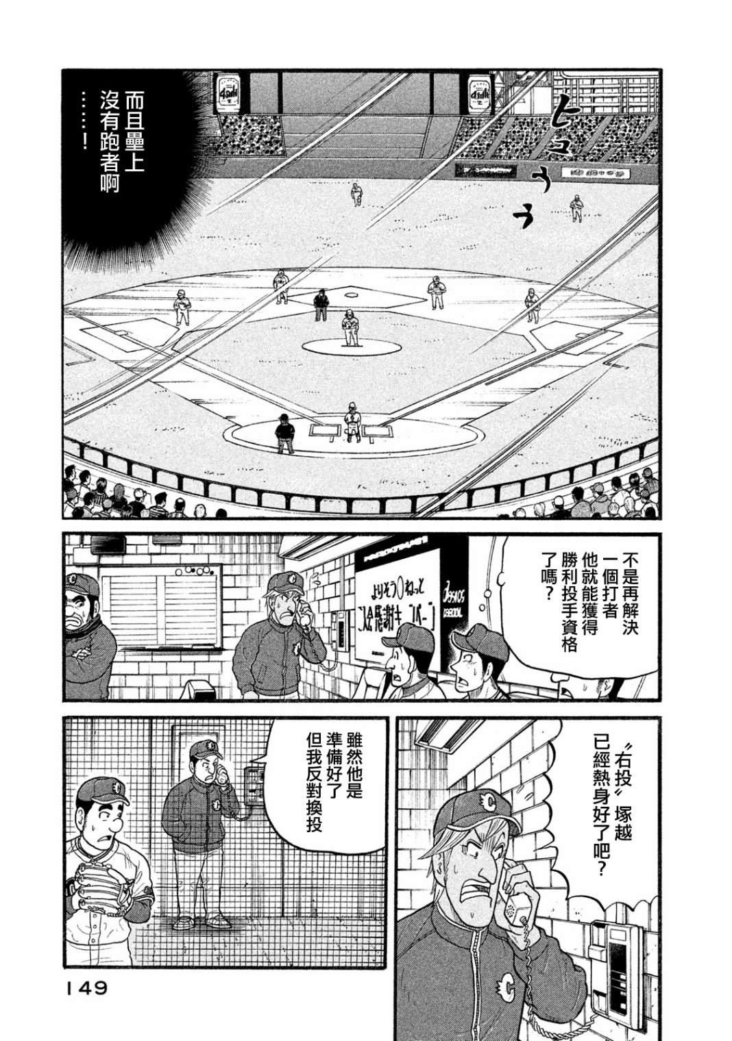 第03部08话