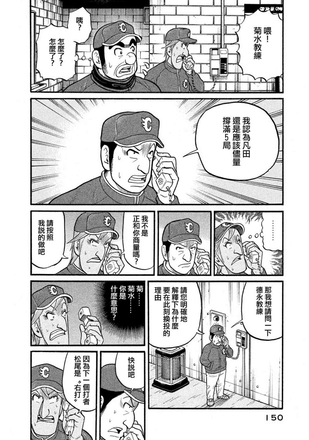 第03部08话