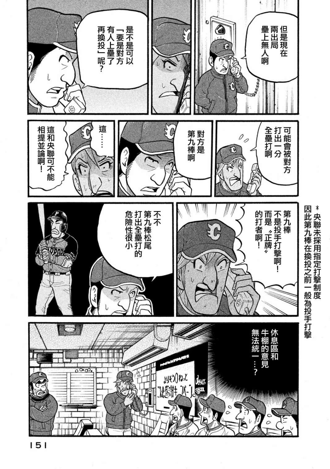 第03部08话