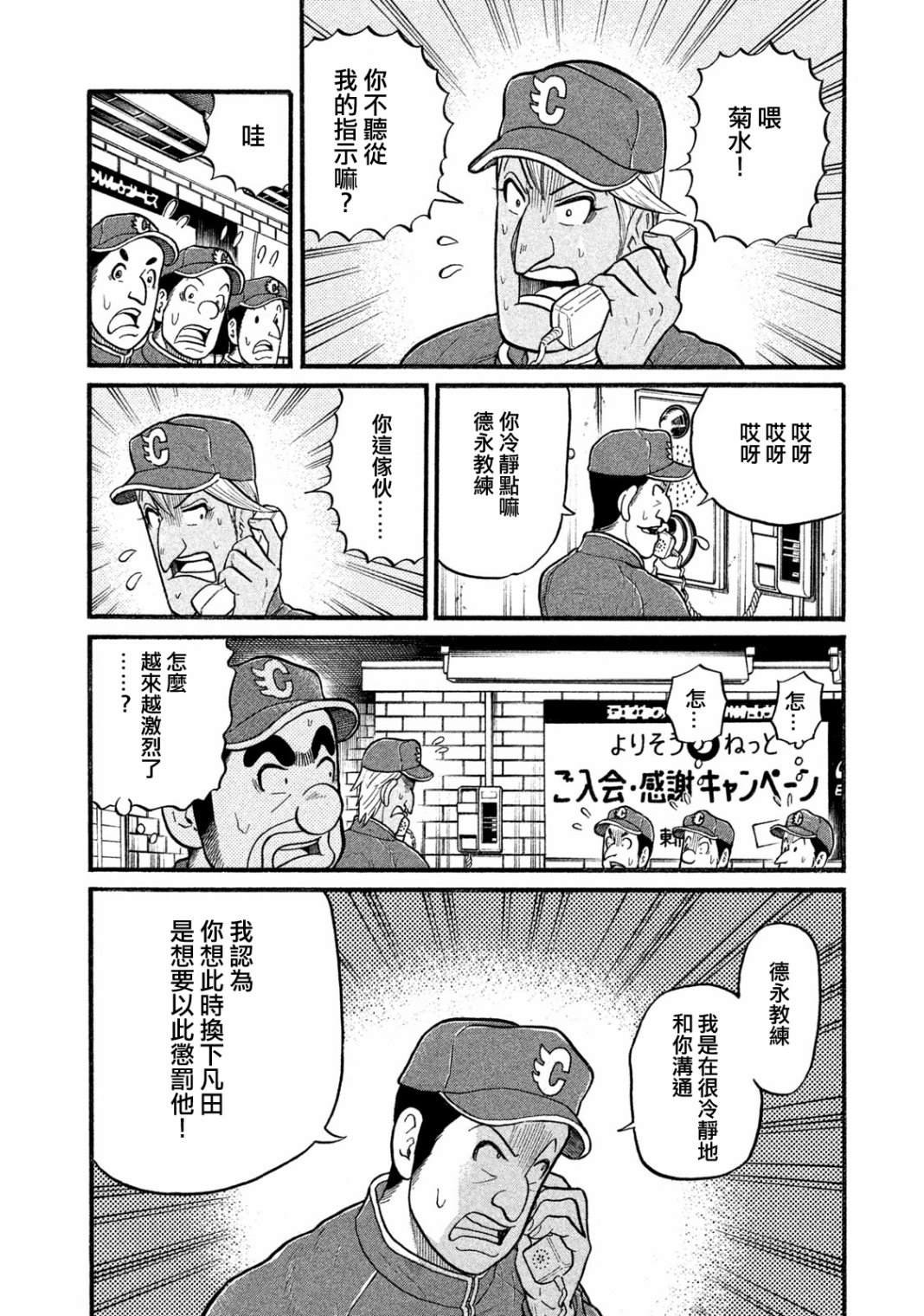 第03部08话