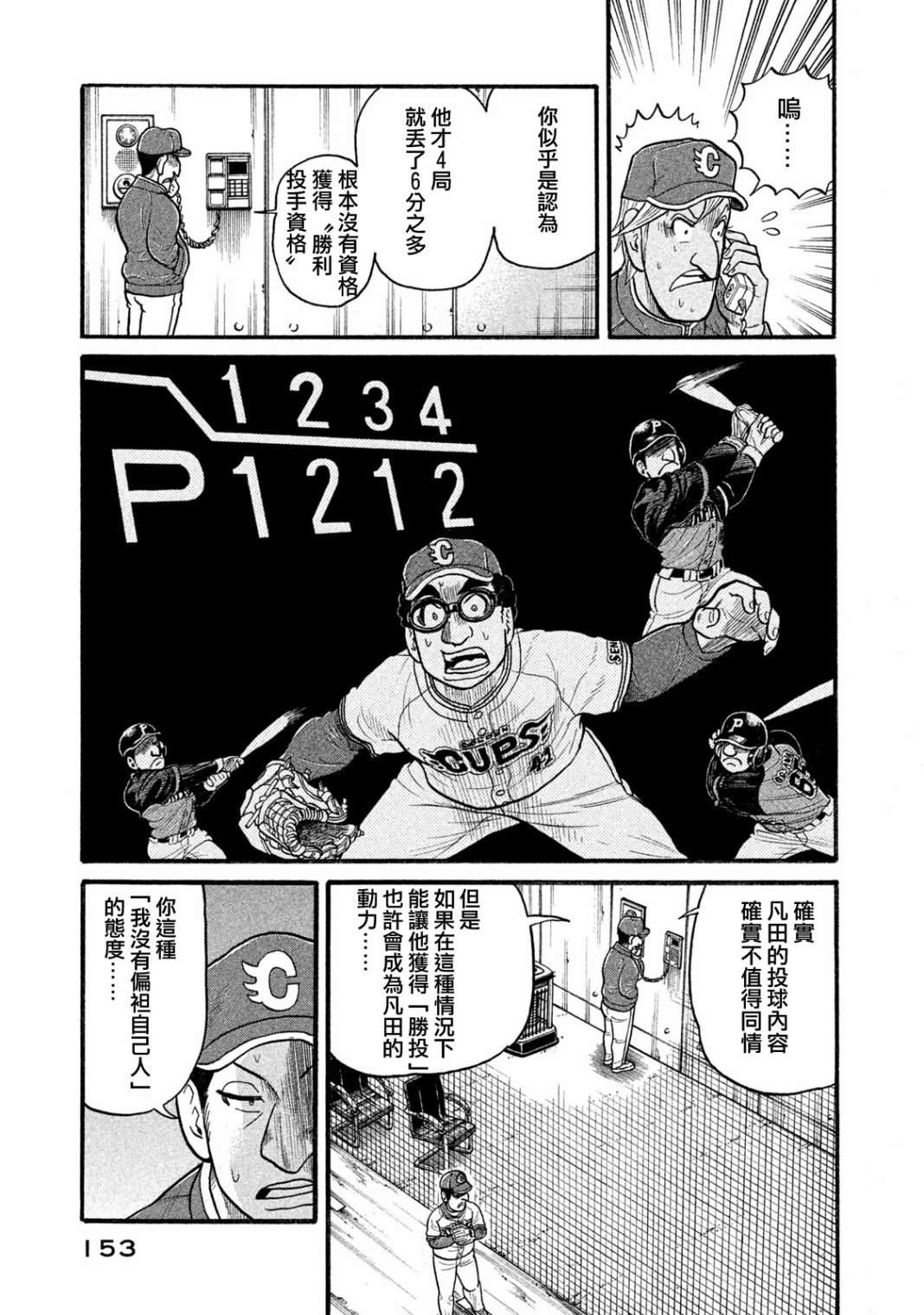 第03部08话
