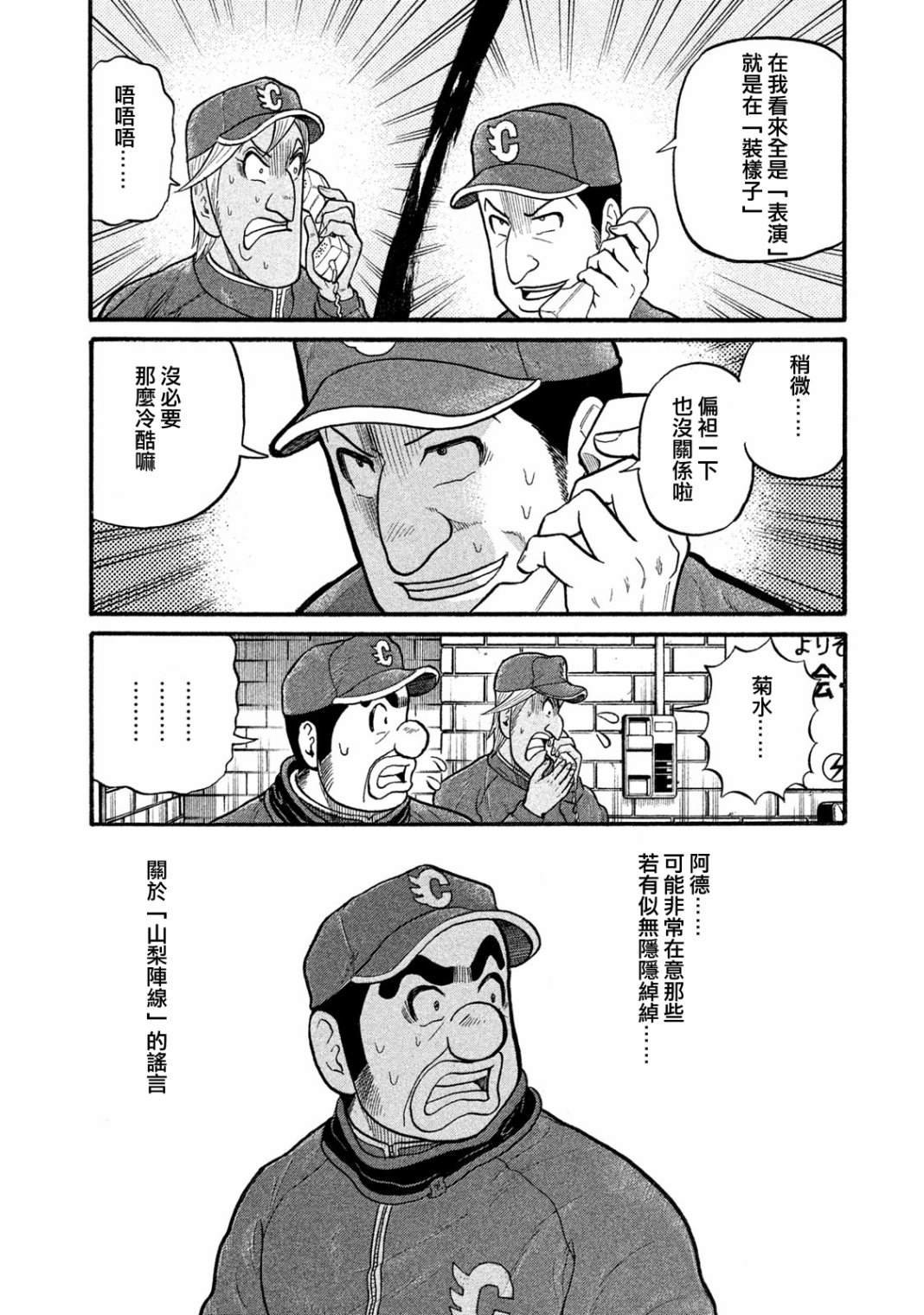 第03部08话