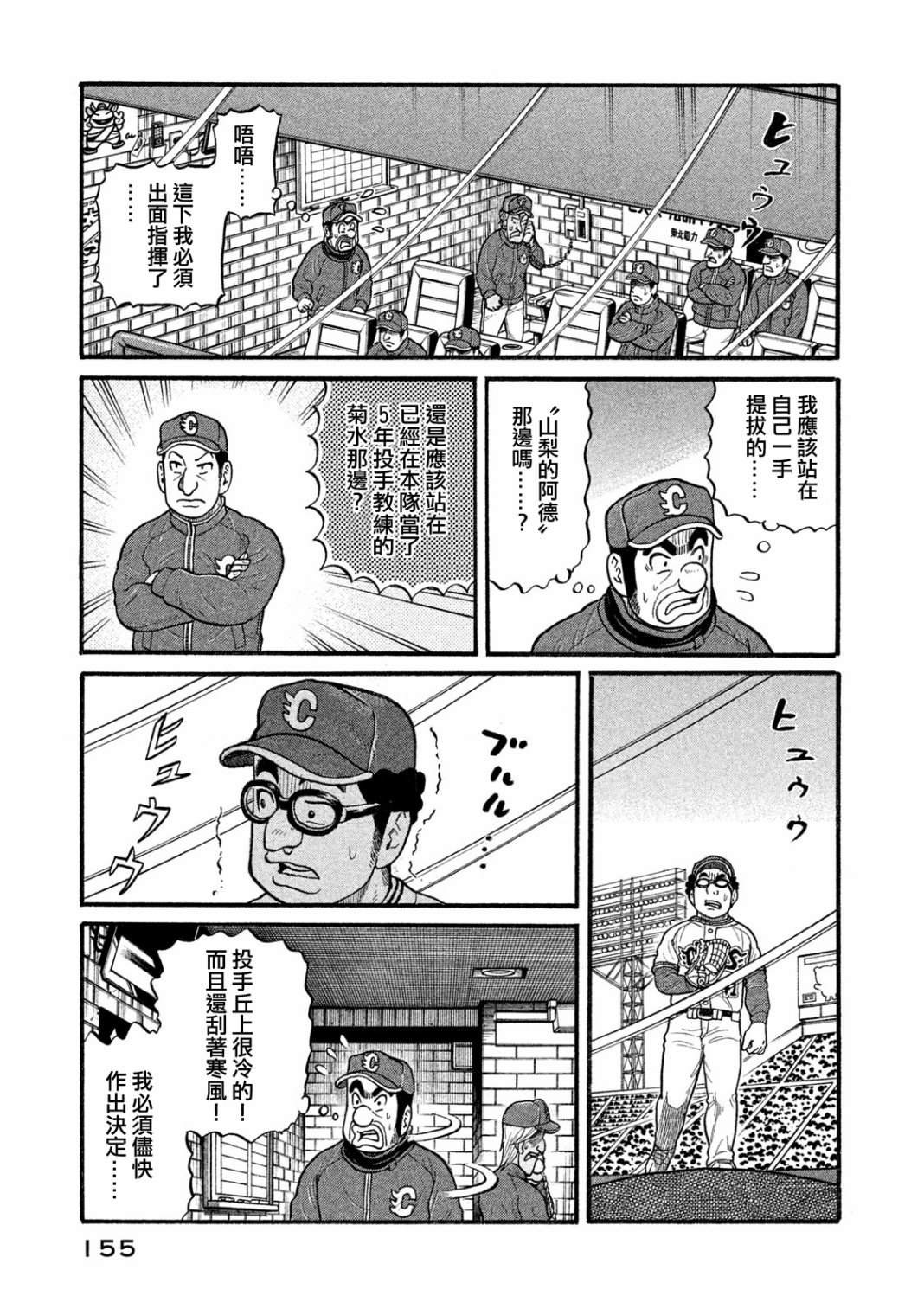 第03部08话