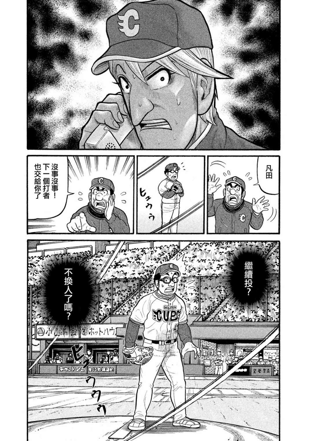 第03部08话