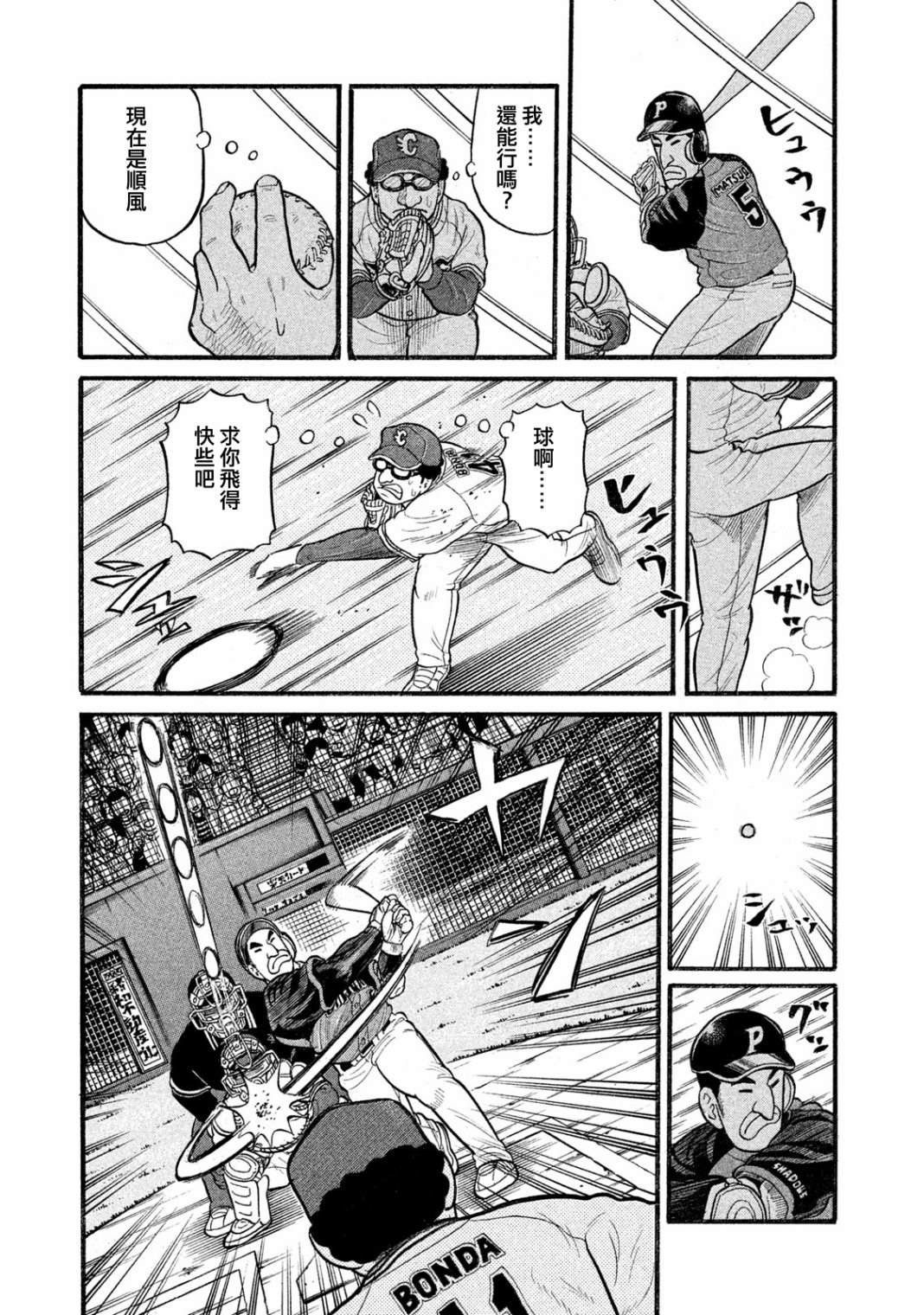 第03部08话