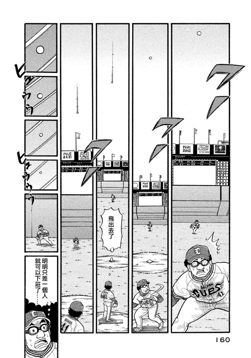 第03部08话
