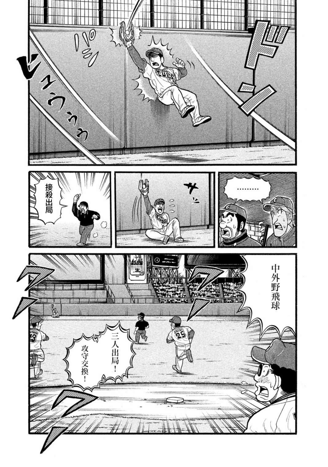 第03部08话