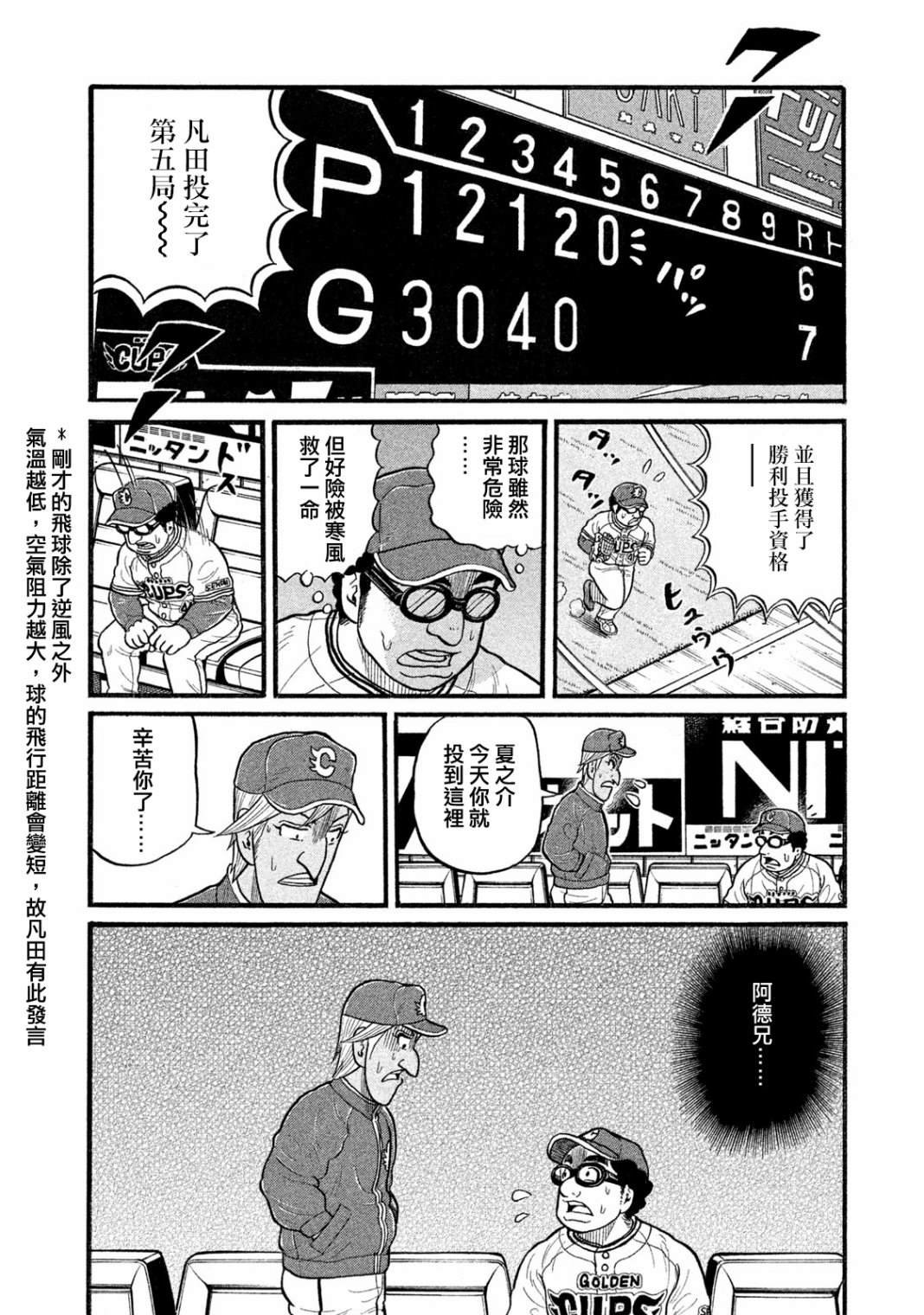 第03部08话