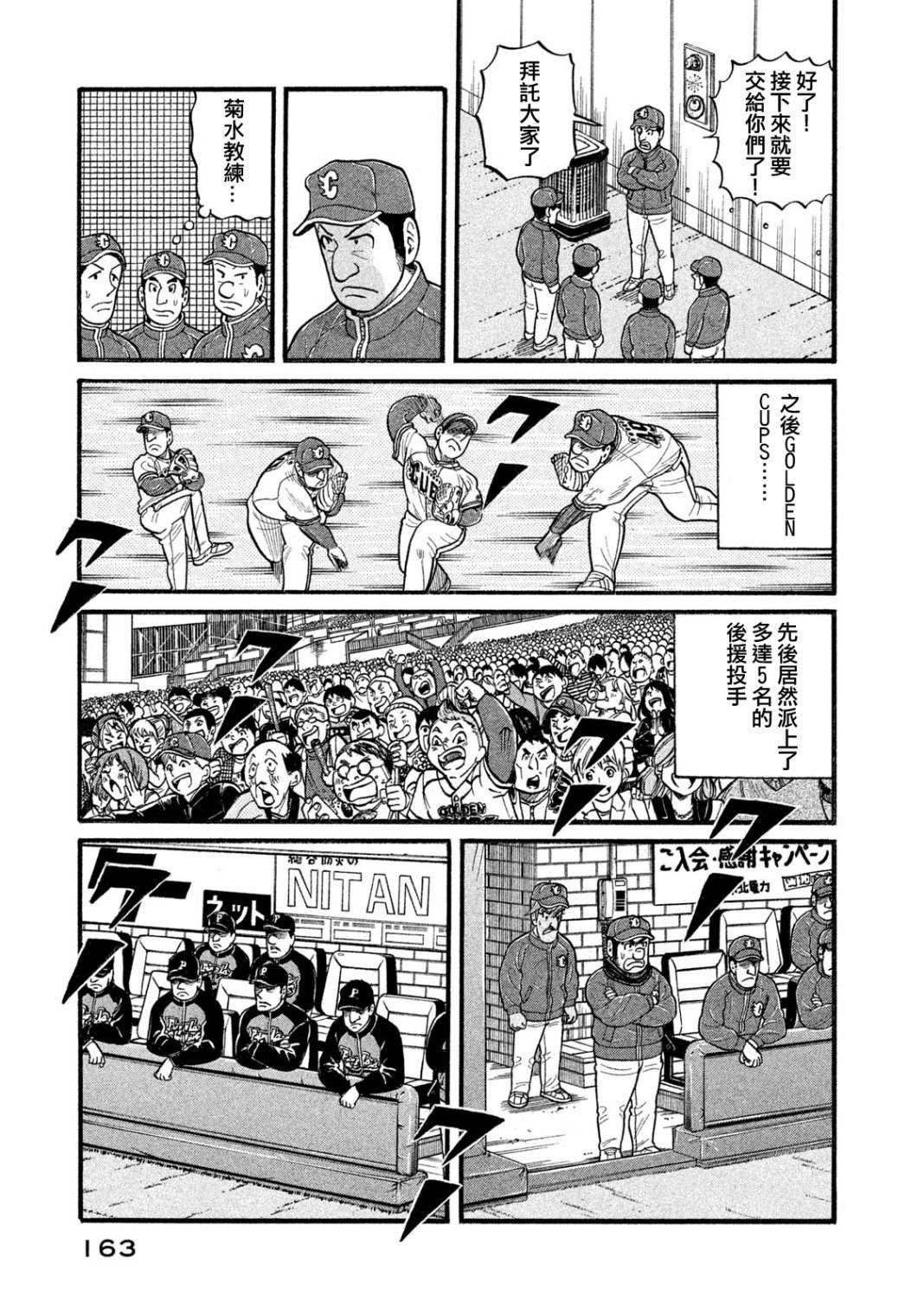 第03部08话