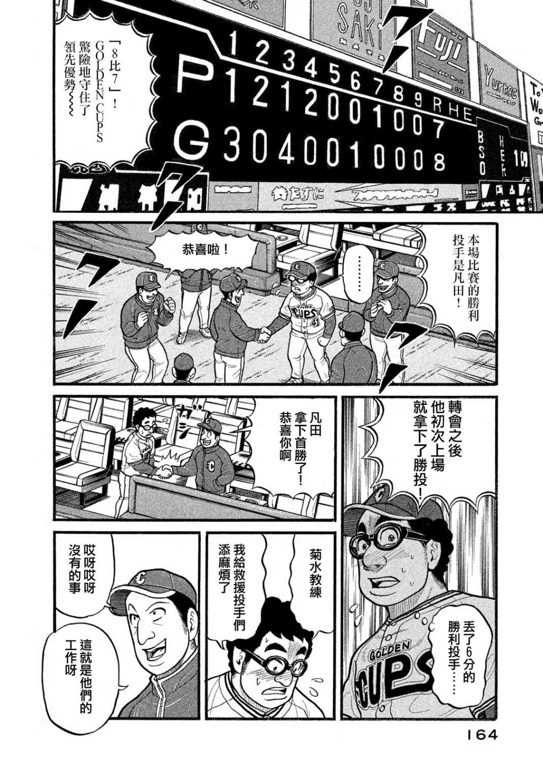 第03部08话