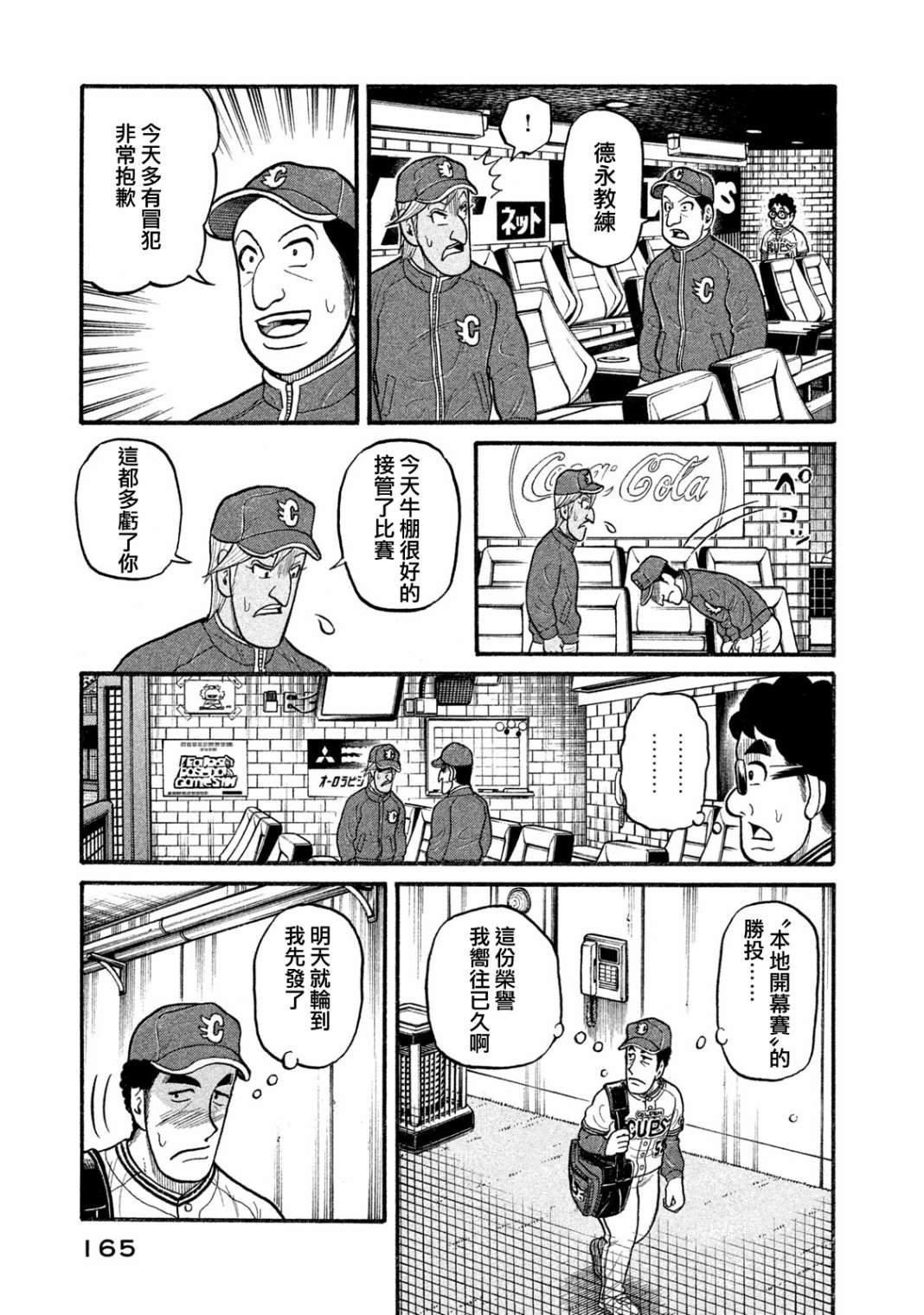 第03部08话