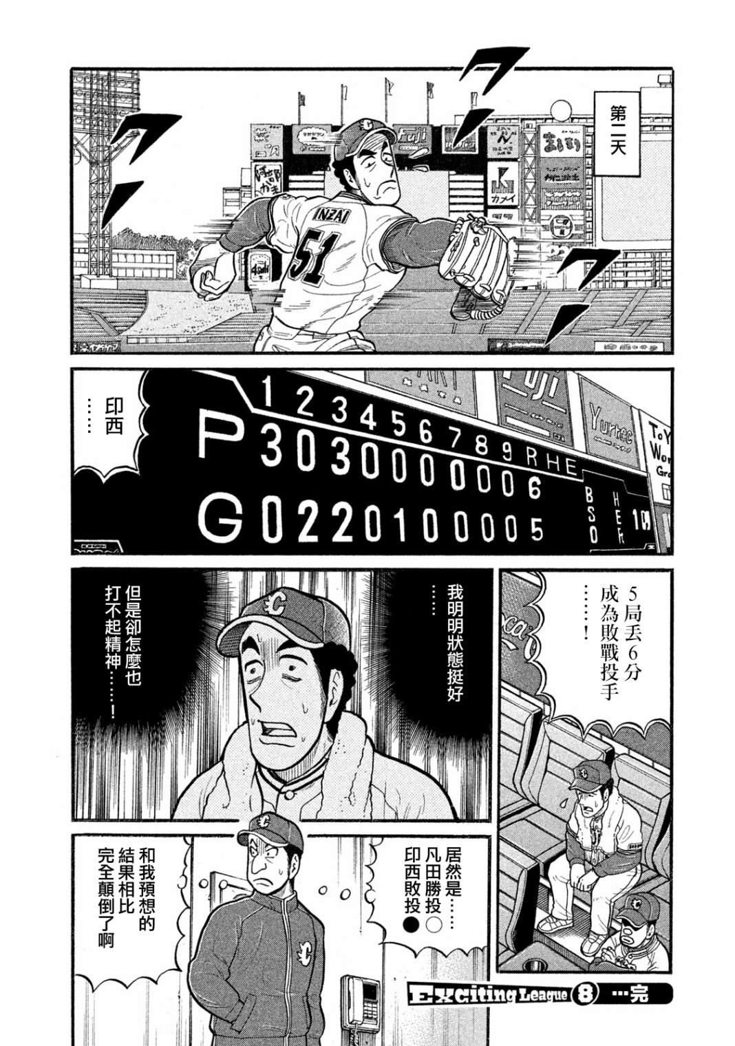 第03部08话