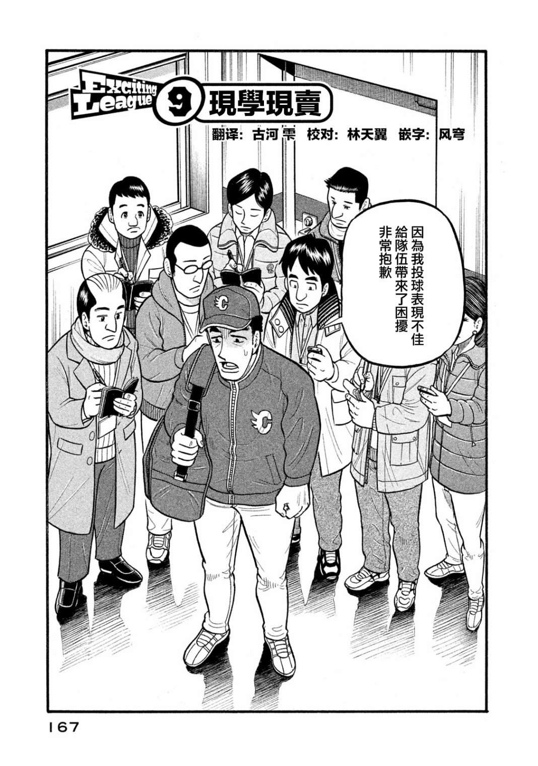第03部09话
