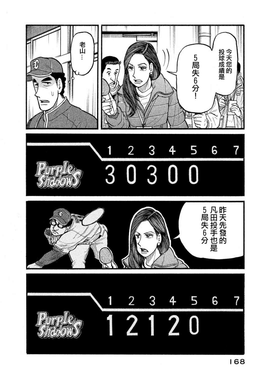 第03部09话