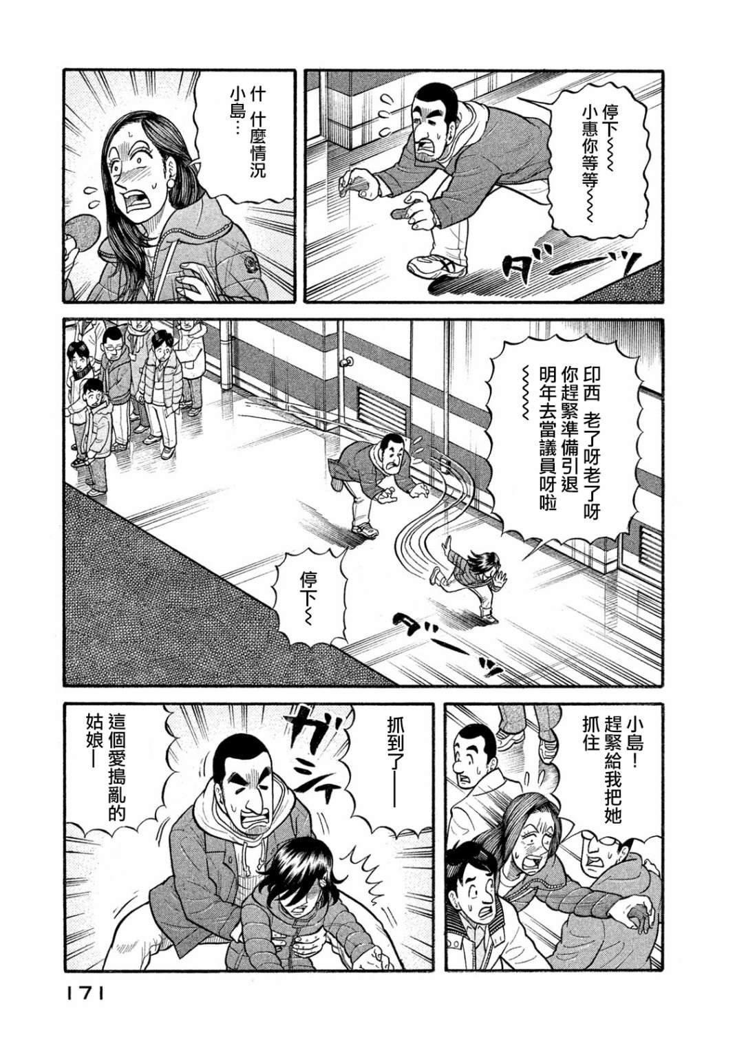 第03部09话